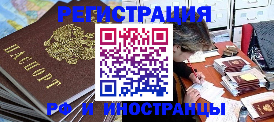 прописка гарантия в Каменск-Шахтинском