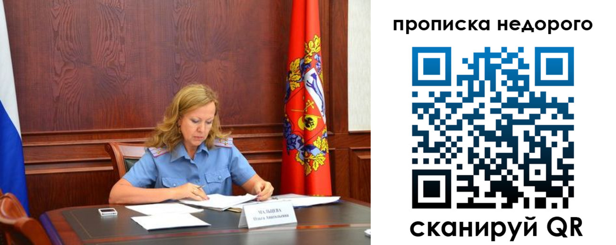 пропишу в квартире в Каменск-Шахтинском
