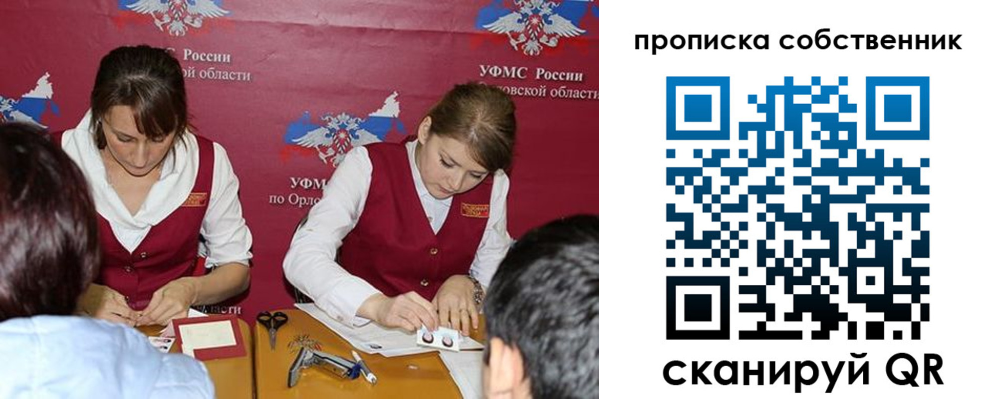 прописка поиск в Каменск-Шахтинском