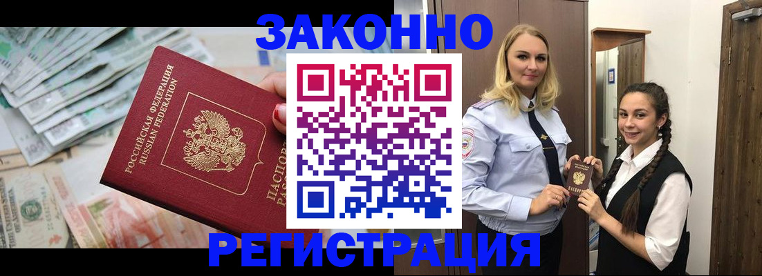 временная регистрация в Каменск-Шахтинском