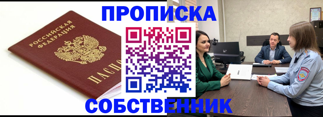 прописка поиск в Каменск-Шахтинском