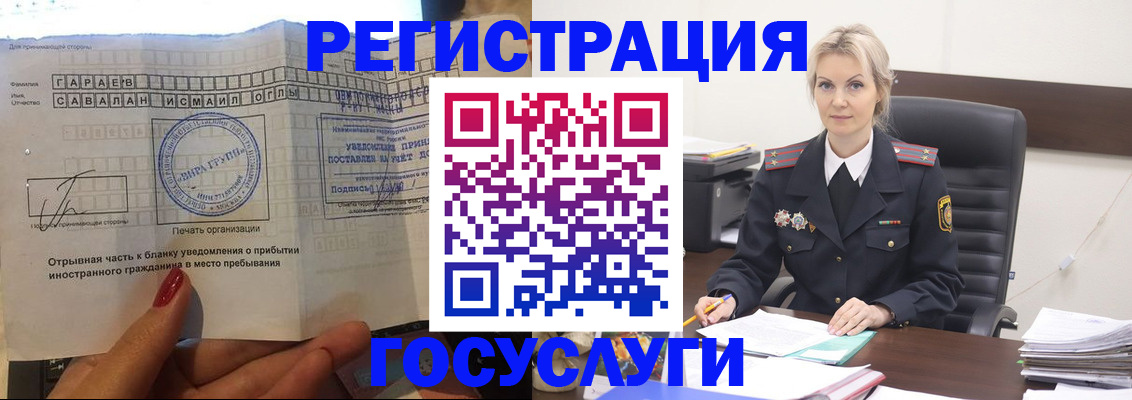 регистрация в Каменск-Шахтинском