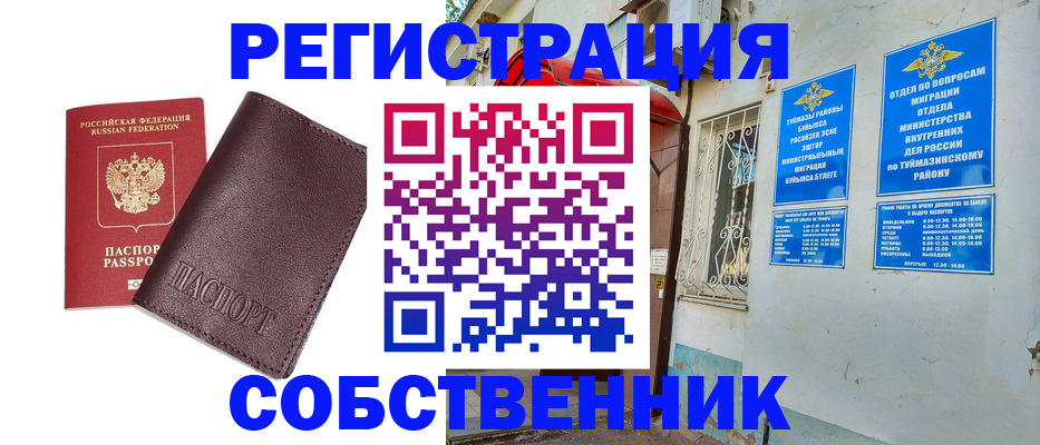 прописка регистрация в Каменск-Шахтинском