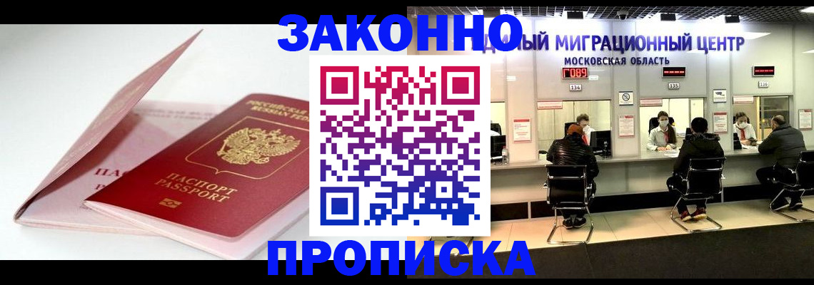 прописка иностранных граждан в Каменск-Шахтинском