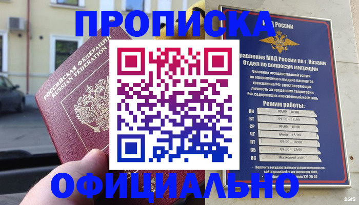 временная регистрация госуслуги в Каменск-Шахтинском