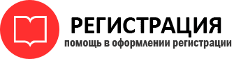 прописка в Каменск-Шахтинском id135840